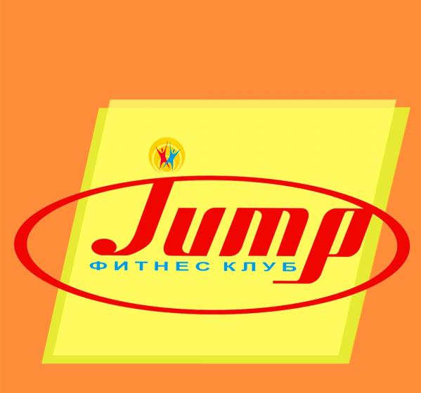 Фитнес клуб JUMP