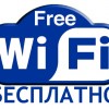 Wi-Fi в Рубцовске