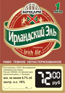 Пиво Ирландский Эль ― е-Рубцовск.рф