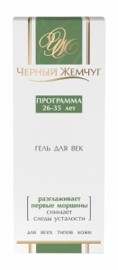 Черный жемчуг Гель для кожи вокруг глаз «Сохранение молодости» от 26 лет 20мл ― е-Рубцовск.рф