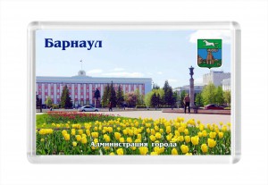 Сувенир-магнит - Администрация города Барнаула