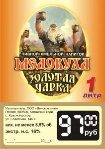 Медовуха Золотая Чарка ― е-Рубцовск.рф
