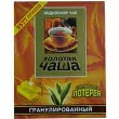 Золотая Чаша чай 100г гран ― е-Рубцовск.рф