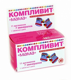 Компливит Мама таб. №30 для беременных и кормящих женщин ― е-Рубцовск.рф