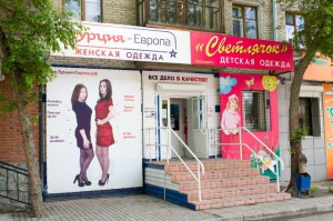 Магазин детской одежды «Светлячок» в Рубцовске