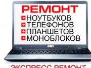 Ремонт ноутбуков в Рубцовске
