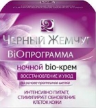 Черный жемчуг Ночной крем для лица BiO-программа 50мл ― е-Рубцовск.рф
