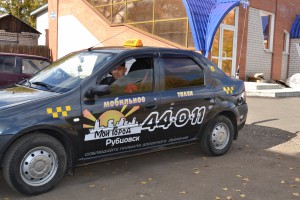 «Мобильное такси» ― е-Рубцовск.рф
