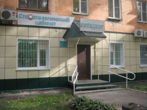 Стоматологический кабинет «Витадент» ― е-Рубцовск.рф