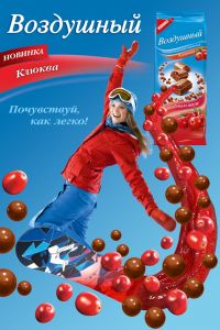 Шоколад Воздушный молочный желе клюква 100г ― е-Рубцовск.рф