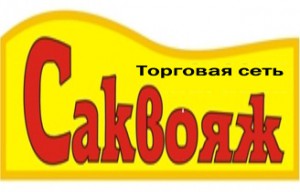 Сеть магазинов «Саквояж» в Рубцовске