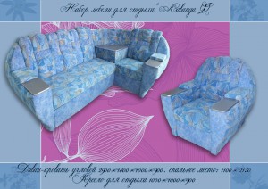 Набор мебели для отдыха Лаванда Ф ― е-Рубцовск.рф
