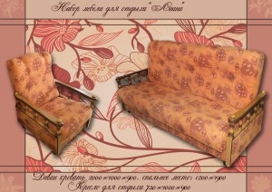 Набор мебели для отдыха Лиана ― е-Рубцовск.рф