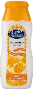 «Сто рецептов красоты» Молочко для тела "Мёд и молоко" ― е-Рубцовск.рф