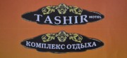 Комплекс отдыха TASHIR