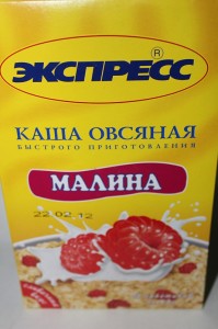 Каша быстрого приготовления "Экспресс" малина ― е-Рубцовск.рф