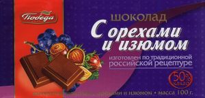 Шоколад ПОБЕДА 100г орех, изюм ― е-Рубцовск.рф